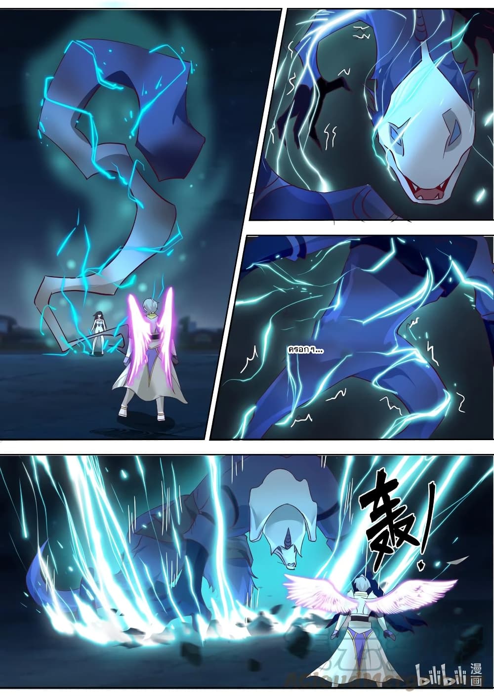 Martial God Asura page 2