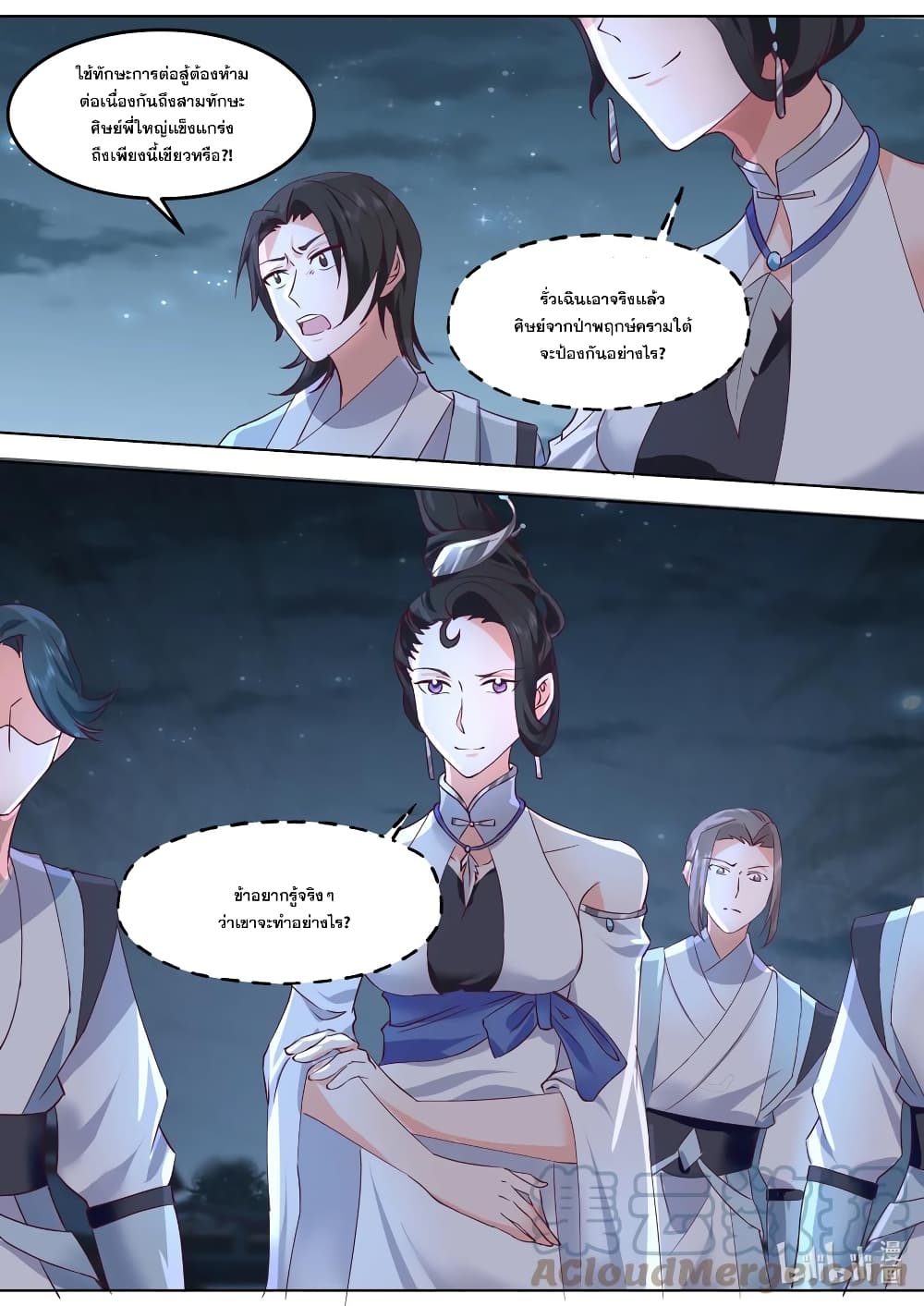 Martial God Asura page 3