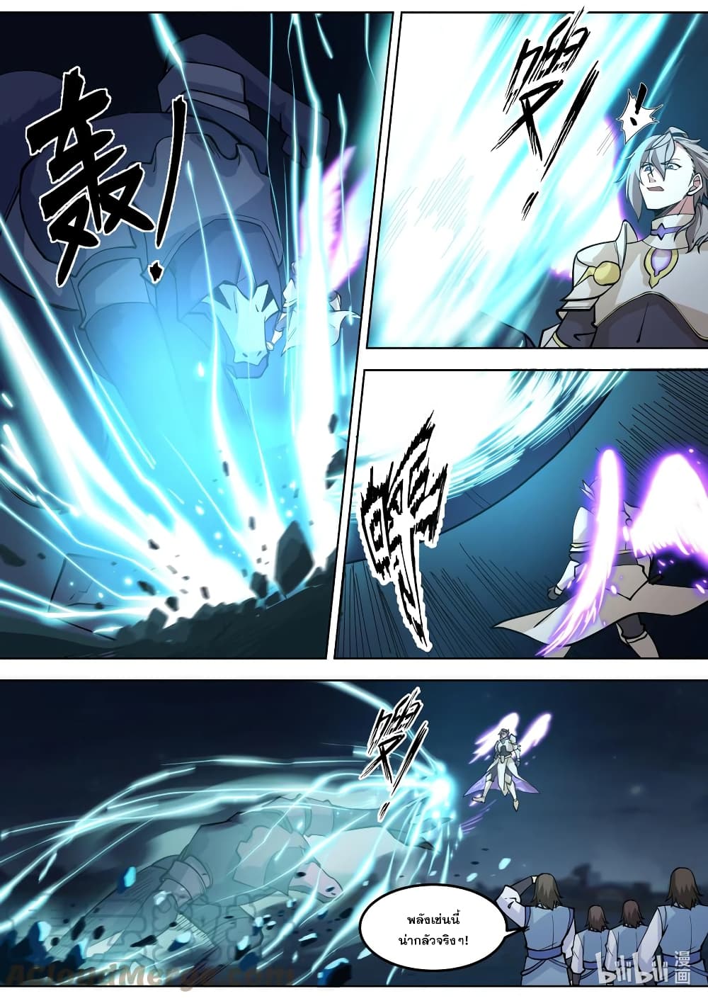 Martial God Asura page 5