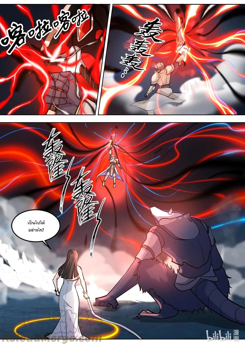 Martial God Asura page 6