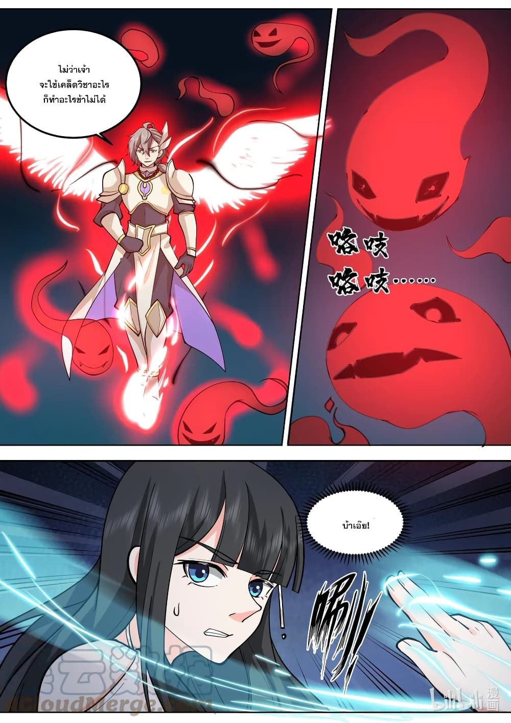 Martial God Asura page 7