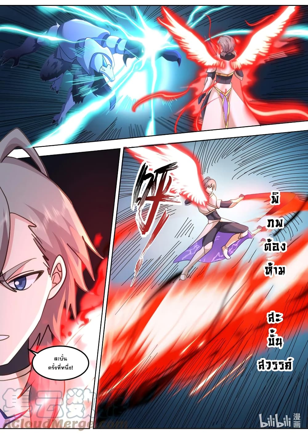 Martial God Asura page 8