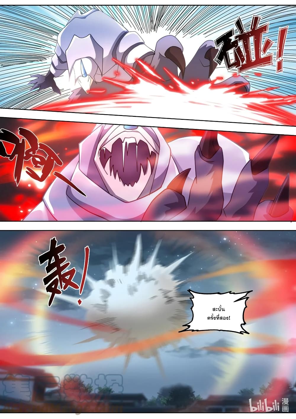 Martial God Asura page 9
