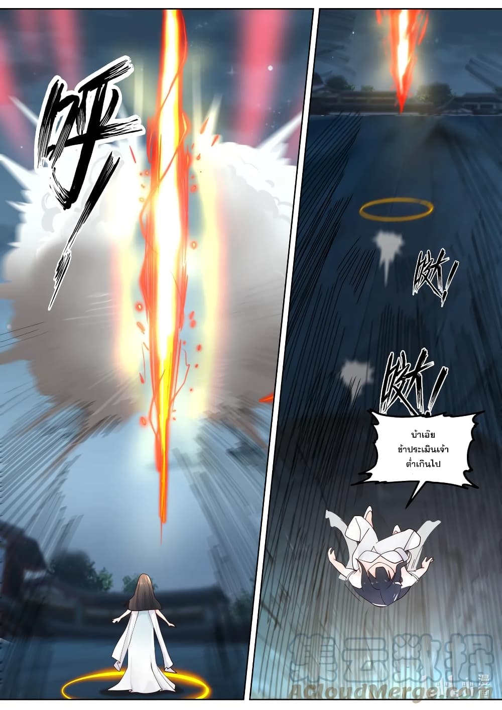 Martial God Asura page 10