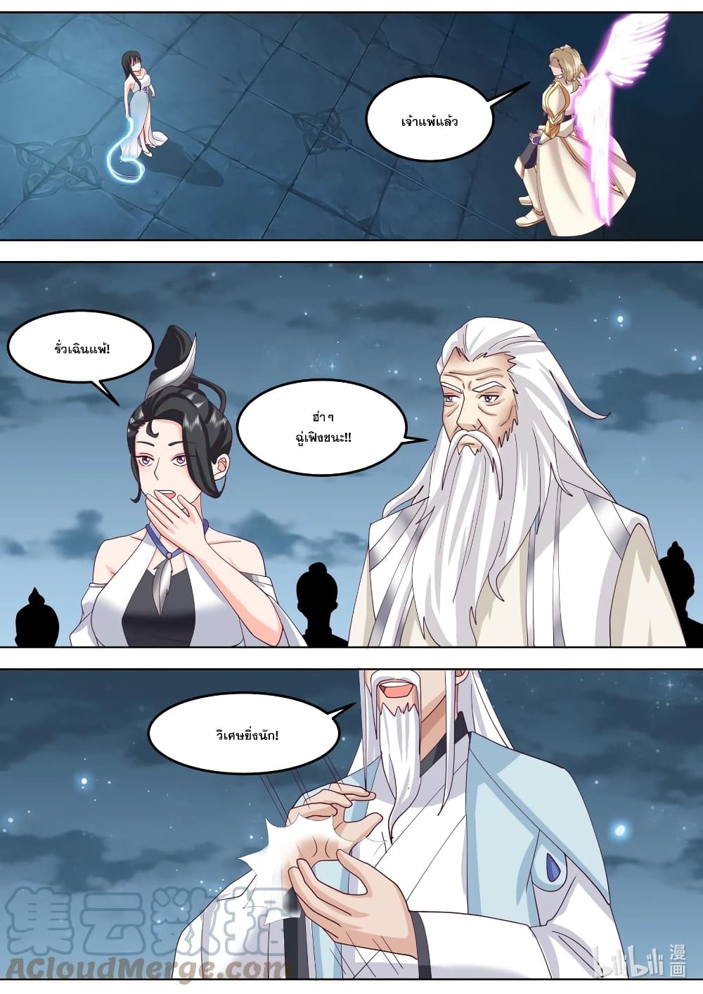 Martial God Asura page 2