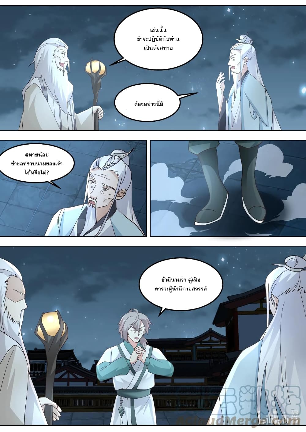 Martial God Asura page 4