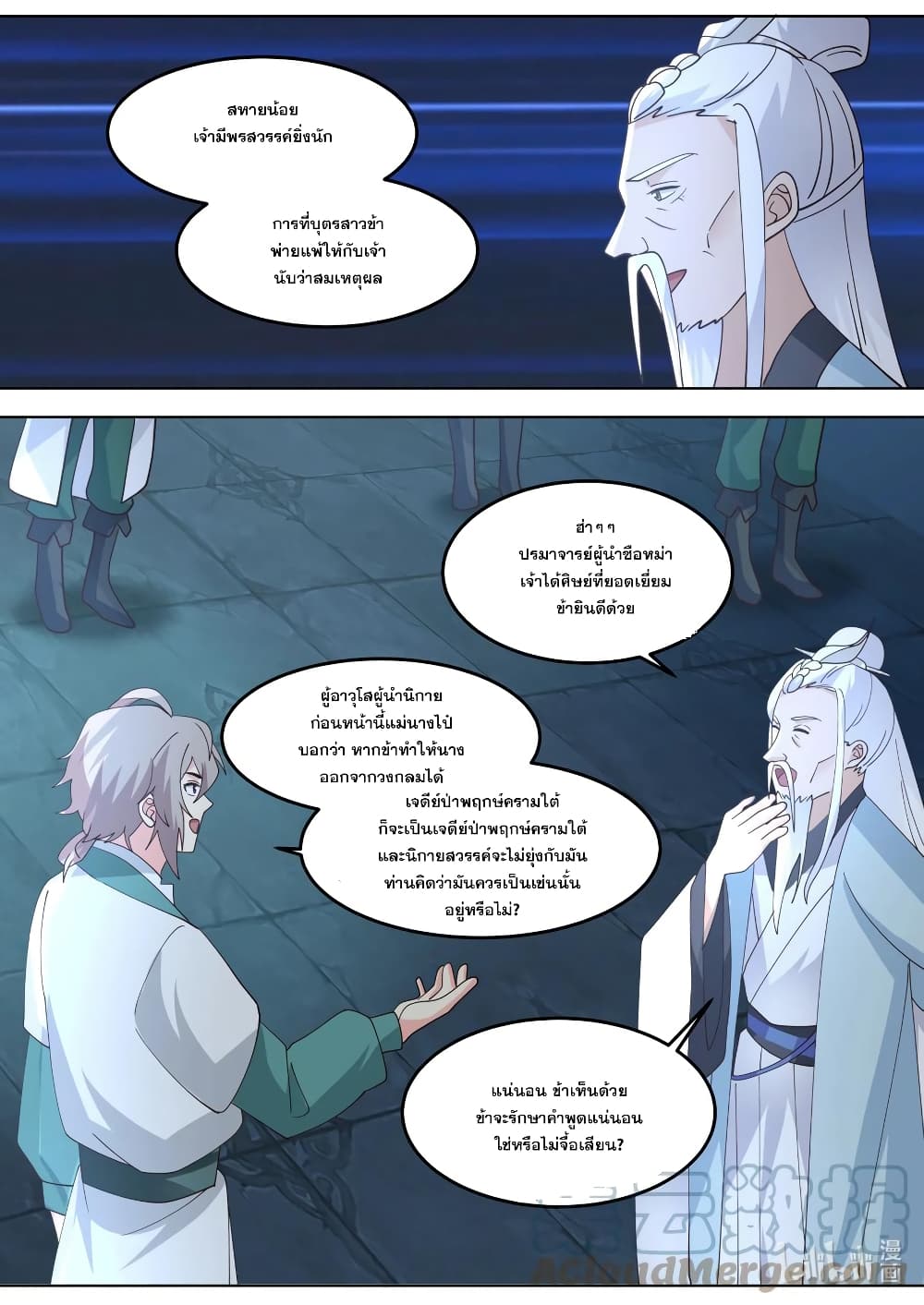 Martial God Asura page 5
