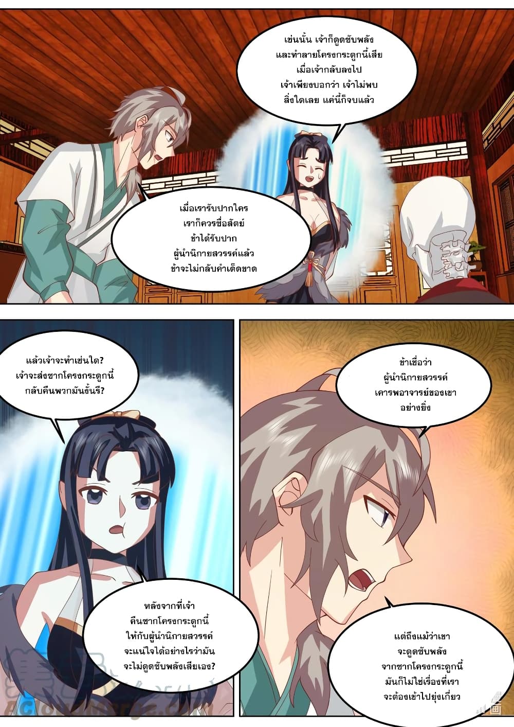 Martial God Asura page 7