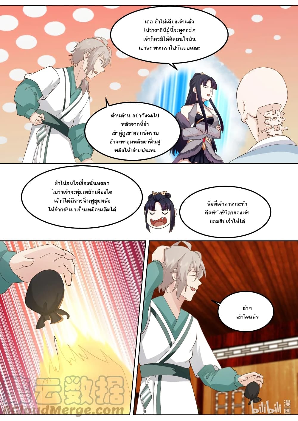 Martial God Asura page 8