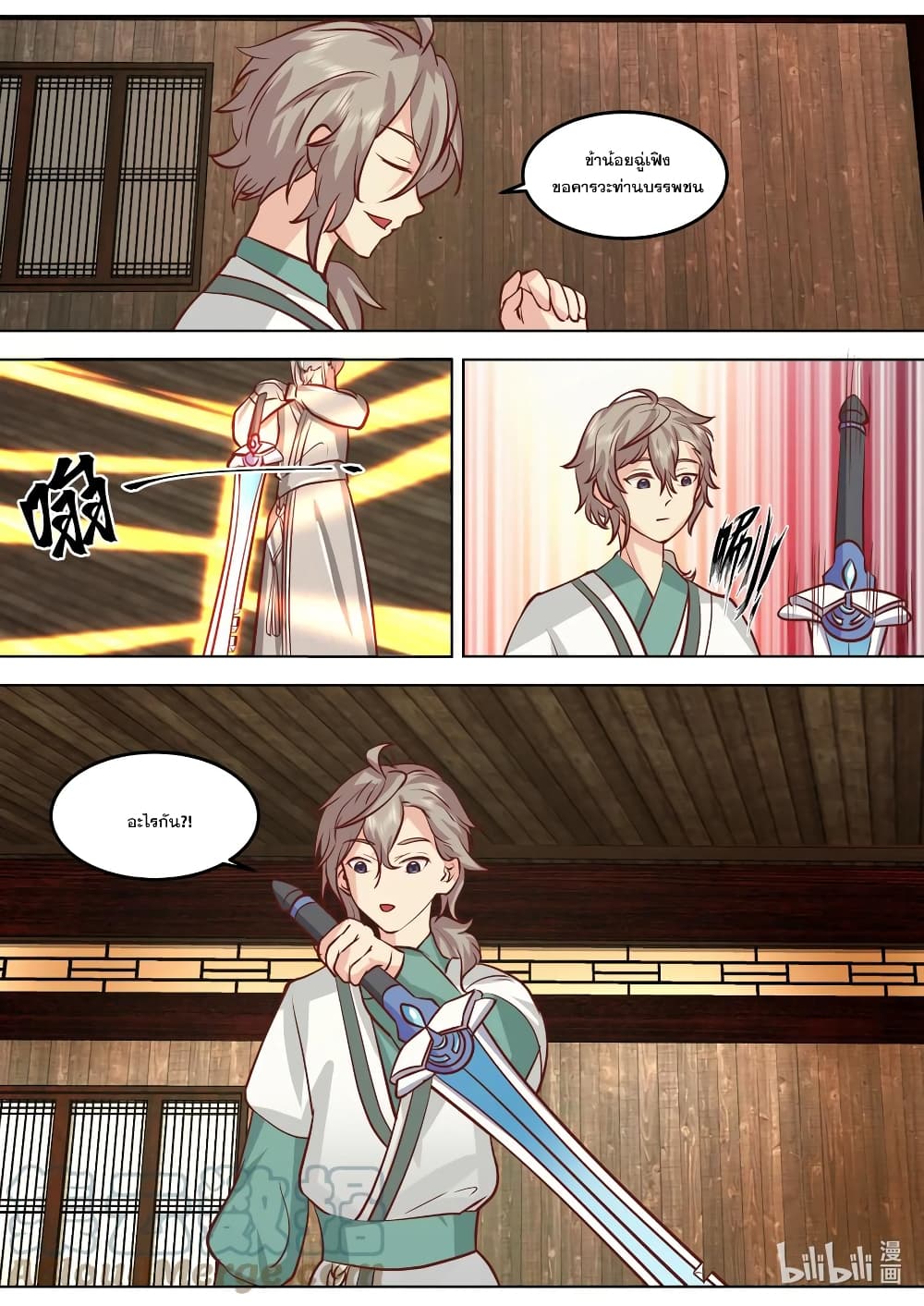 Martial God Asura page 3