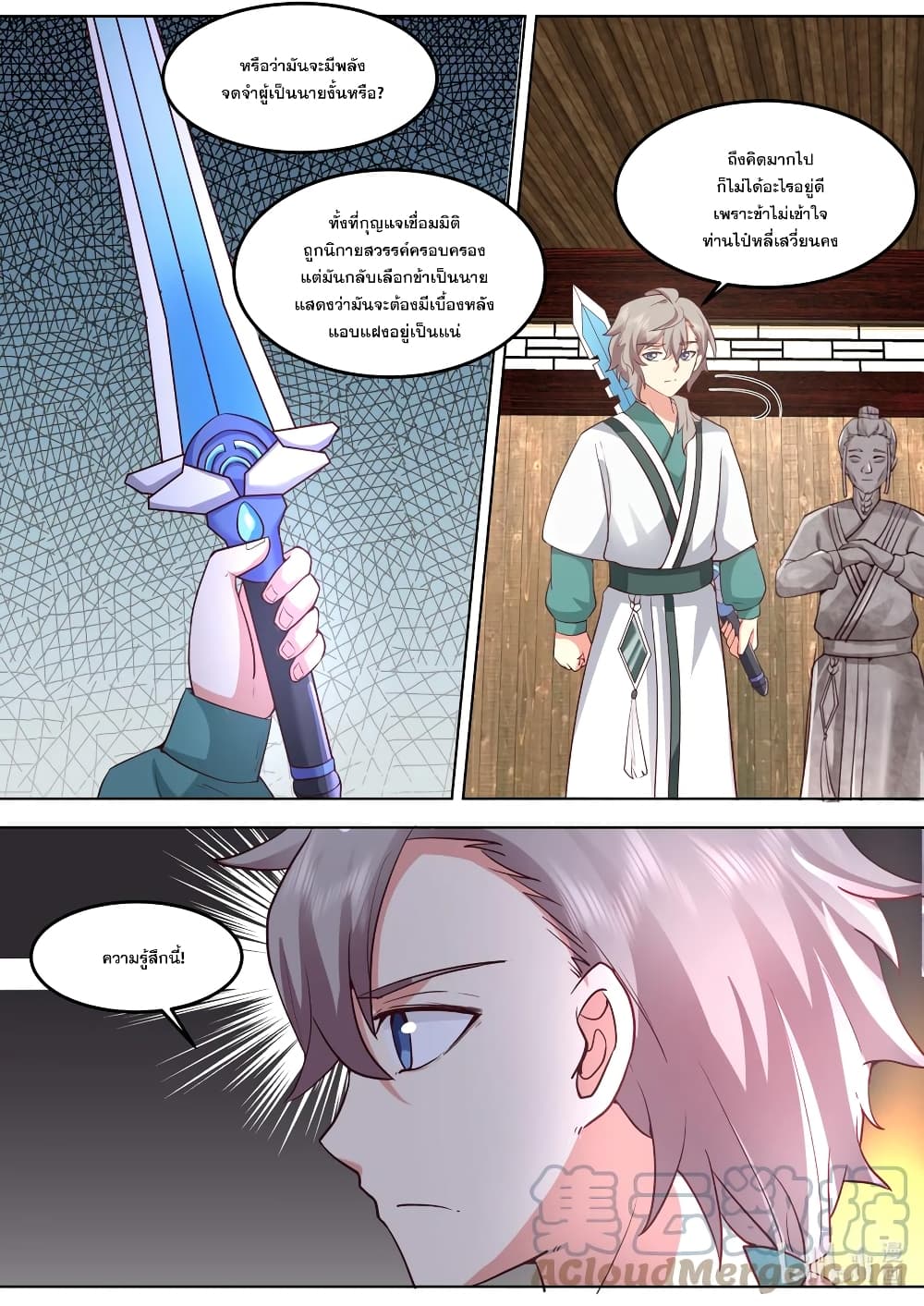 Martial God Asura page 4