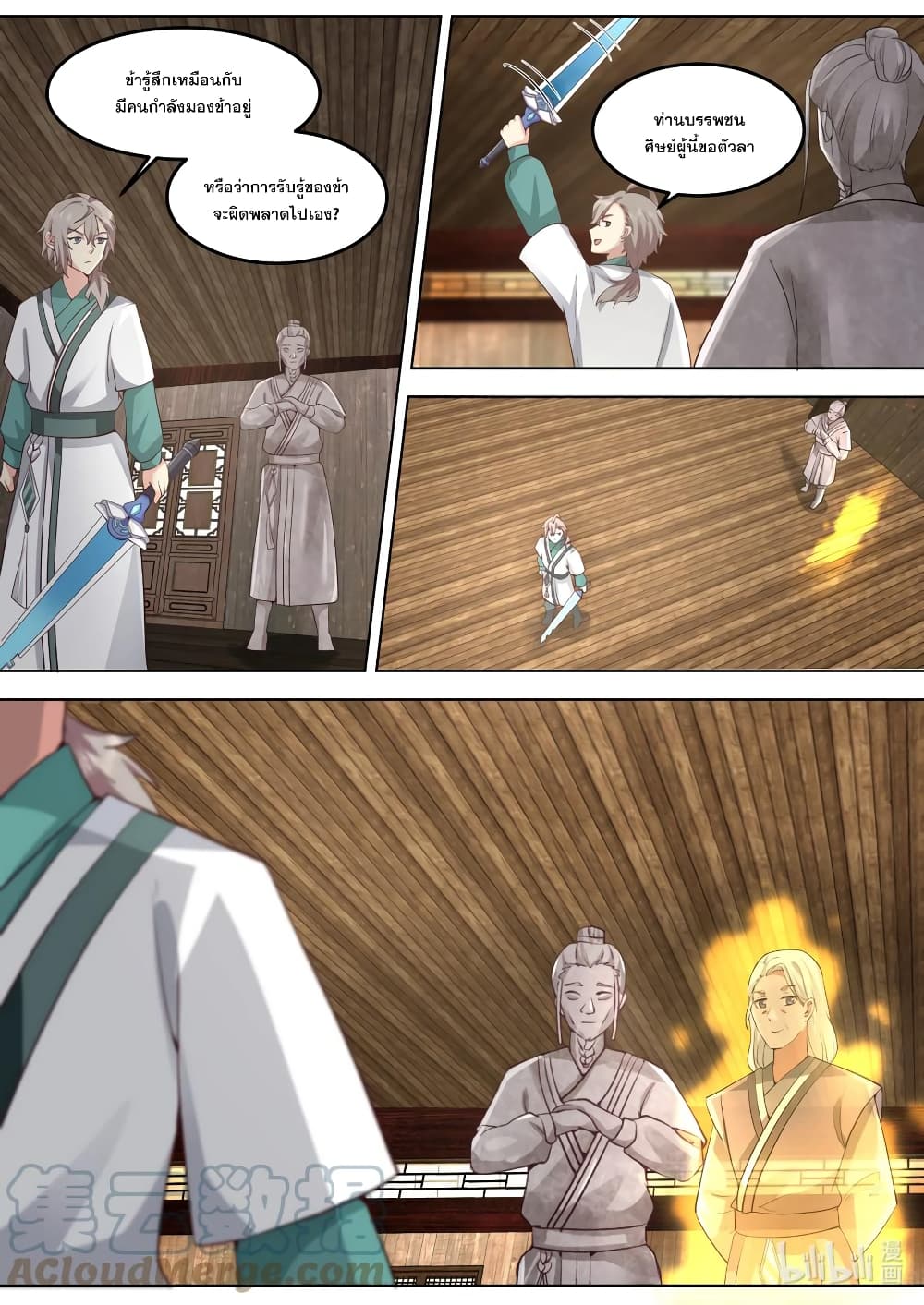 Martial God Asura page 5