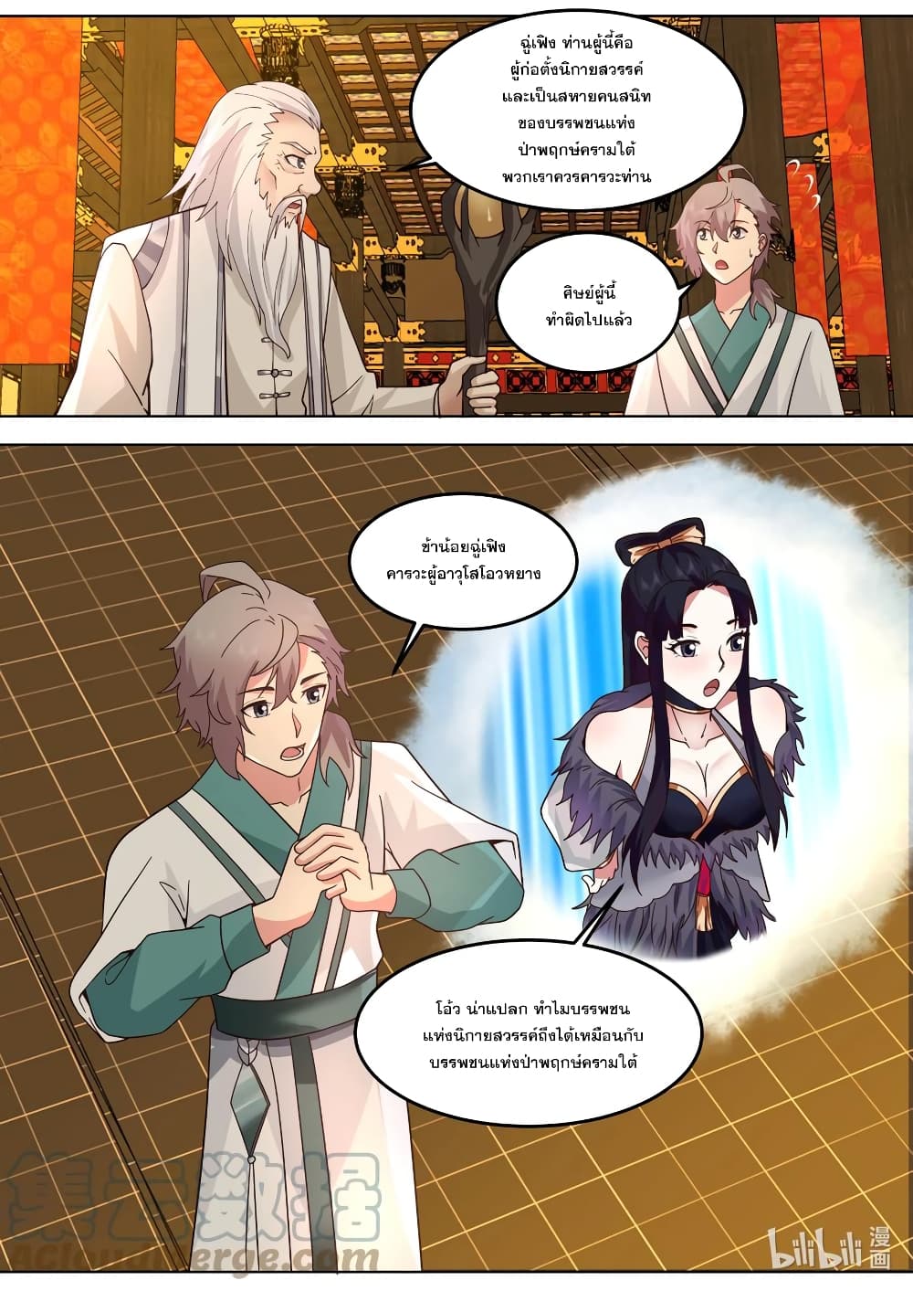 Martial God Asura page 10