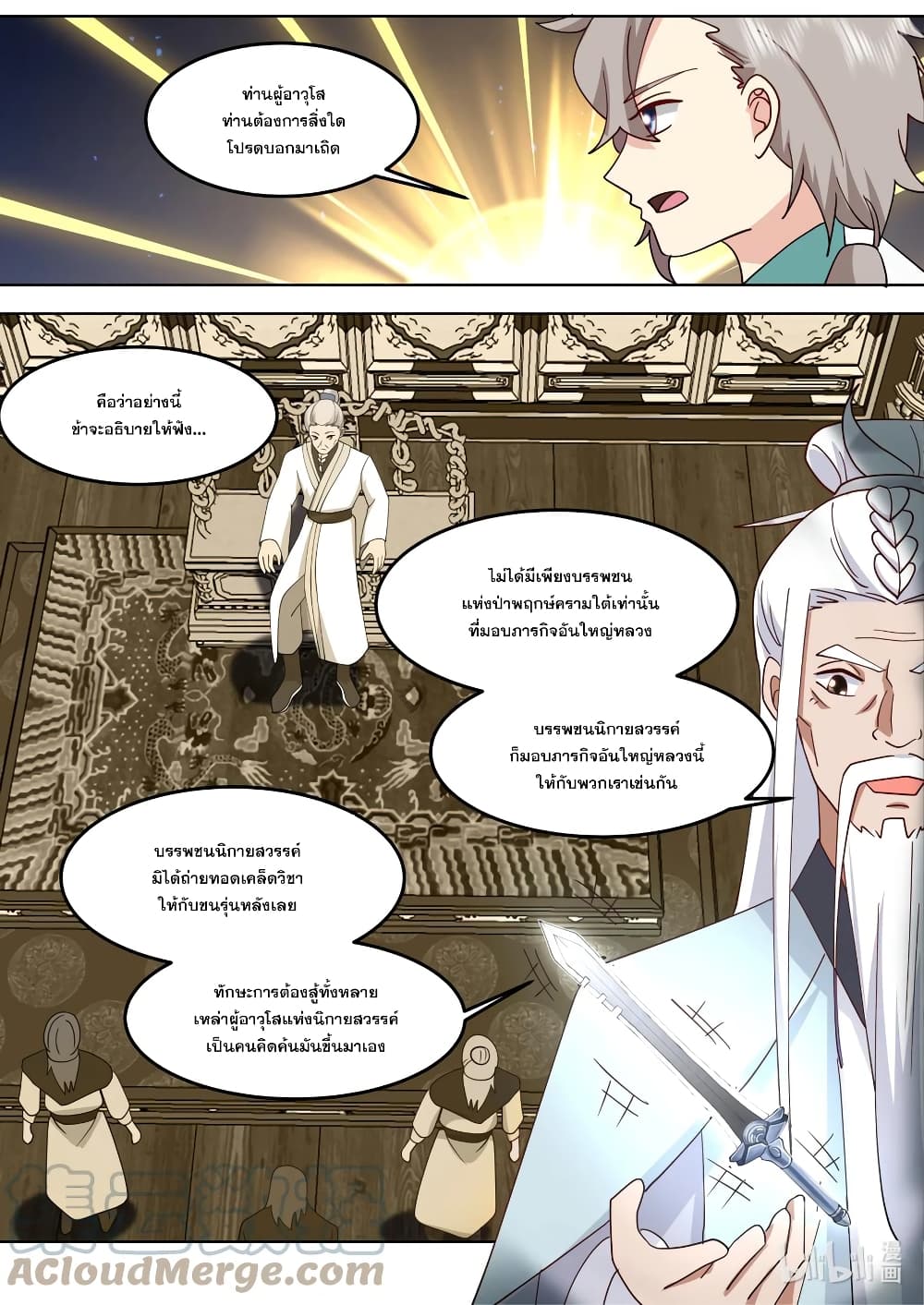 Martial God Asura page 5