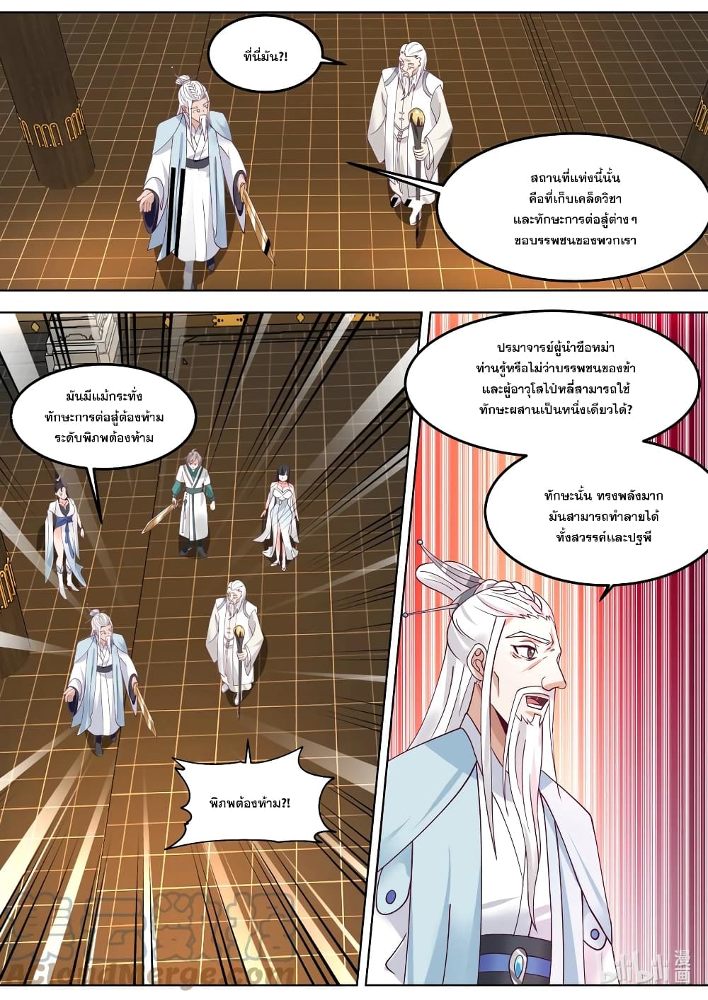 Martial God Asura page 6