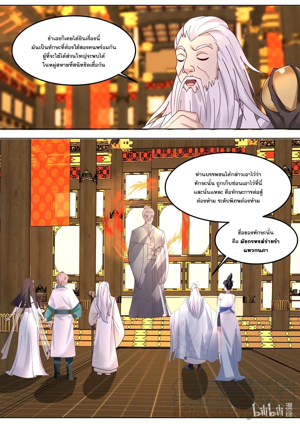 Martial God Asura page 7