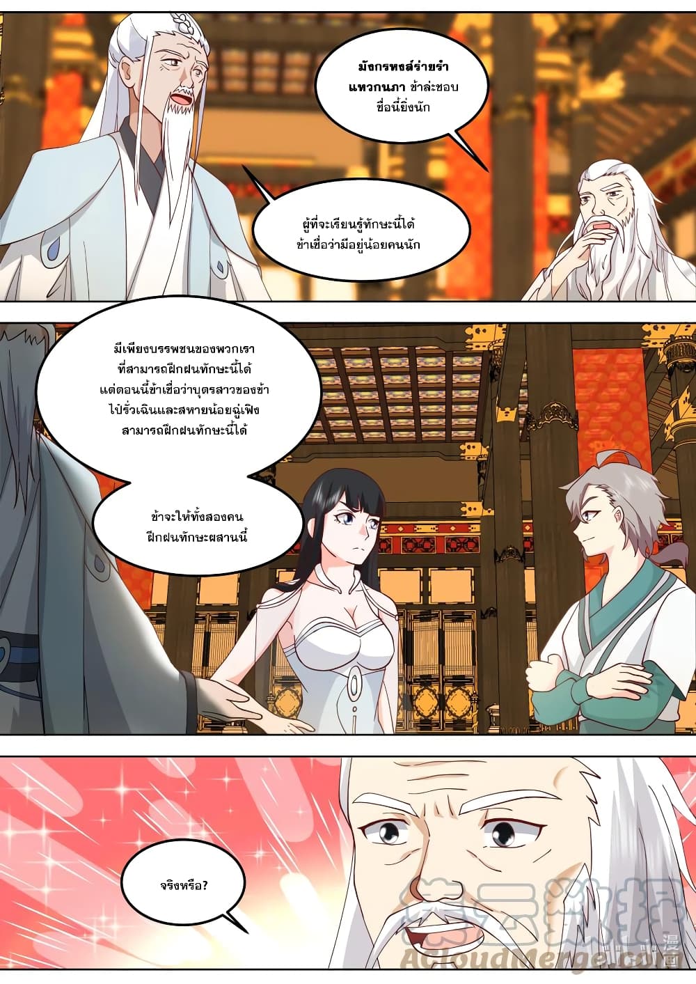Martial God Asura page 8