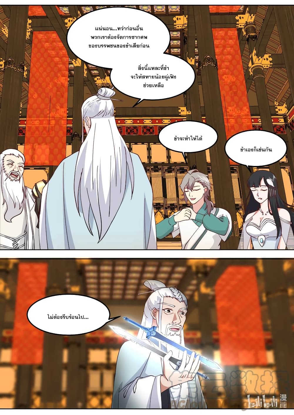 Martial God Asura page 9