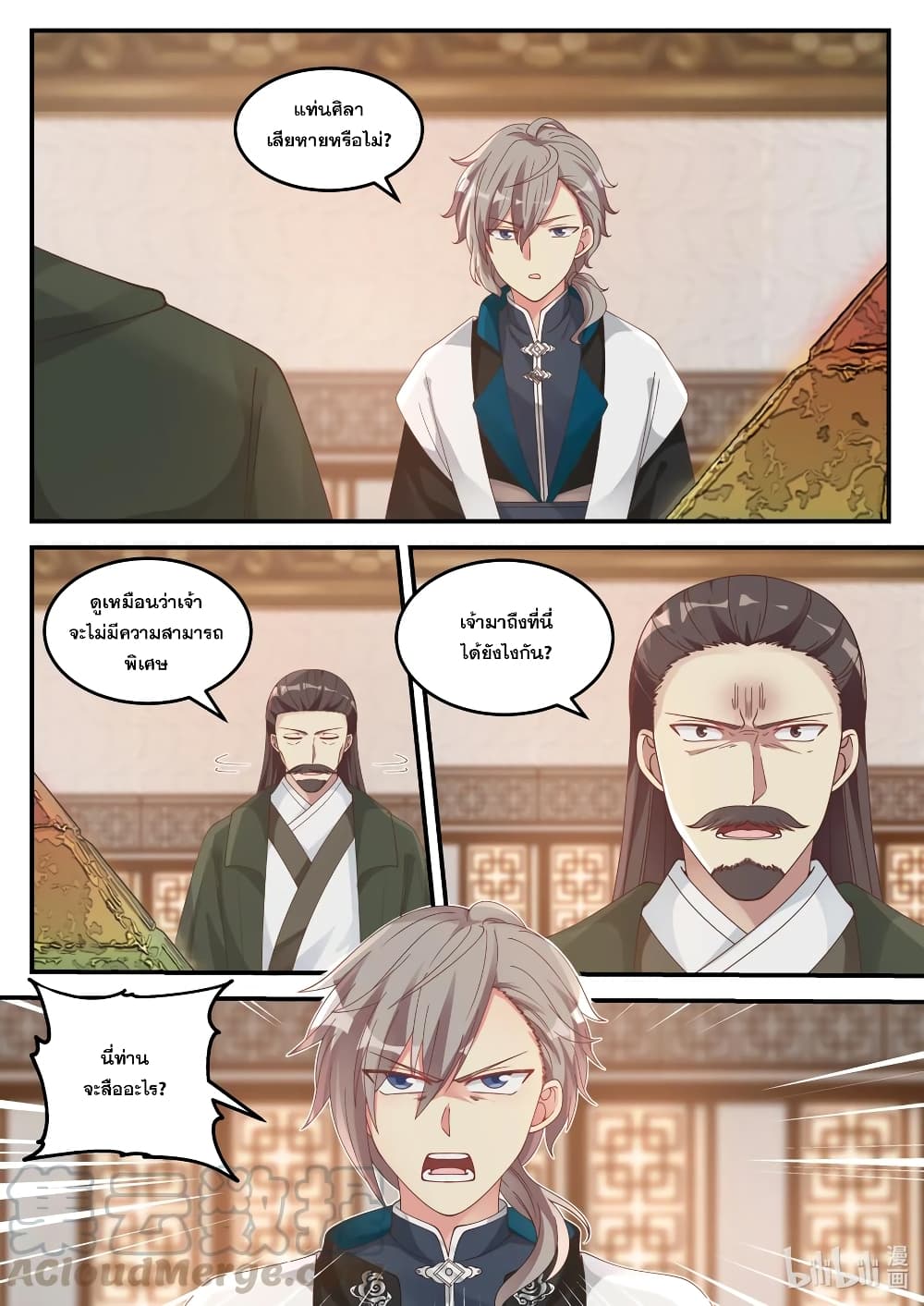 Martial God Asura page 7