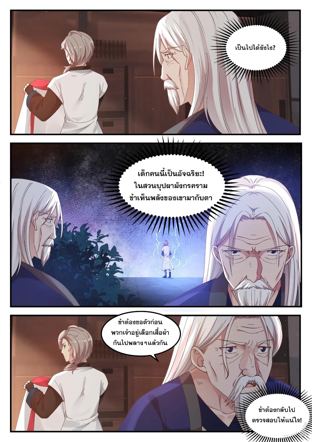 Martial God Asura page 10