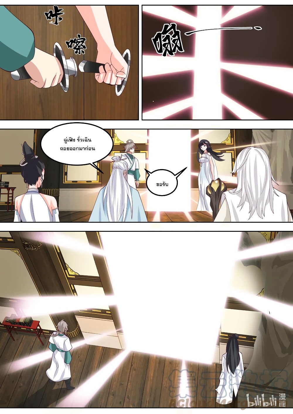 Martial God Asura page 2