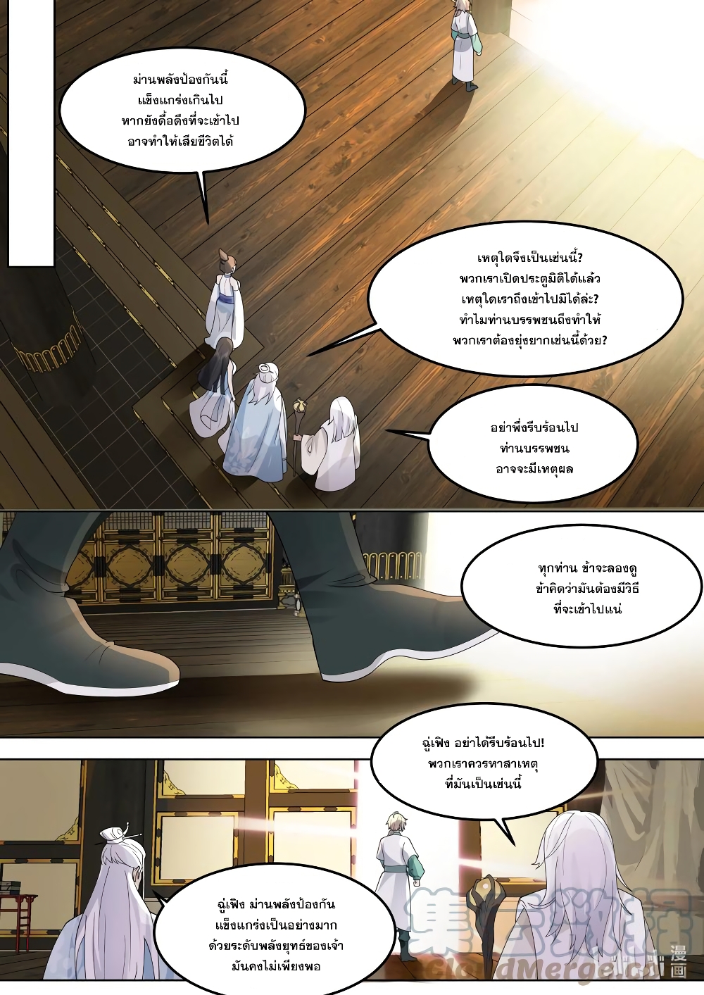 Martial God Asura page 5