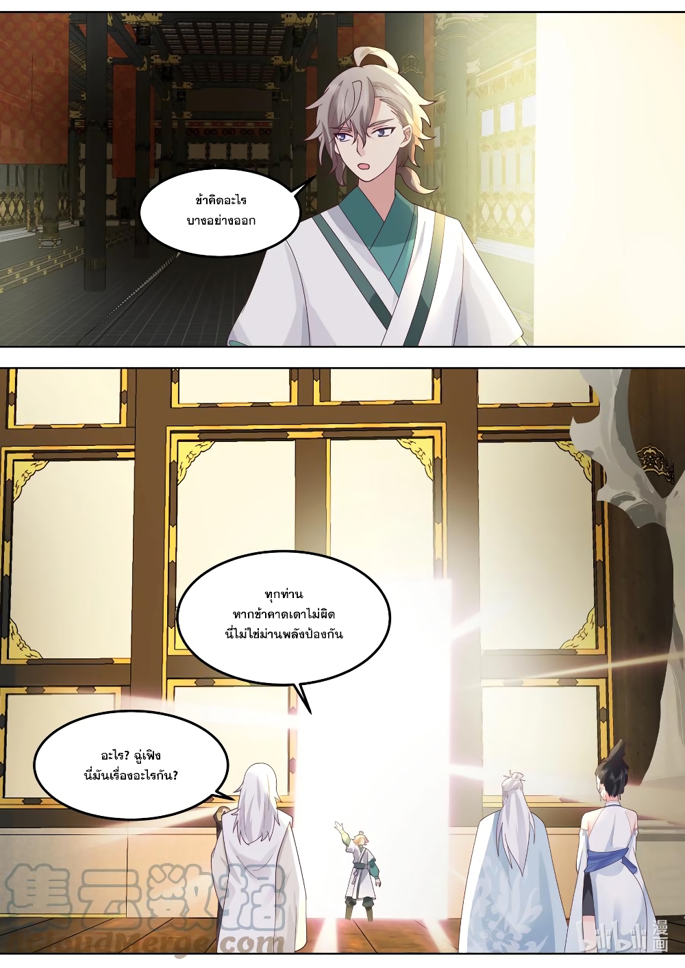 Martial God Asura page 6