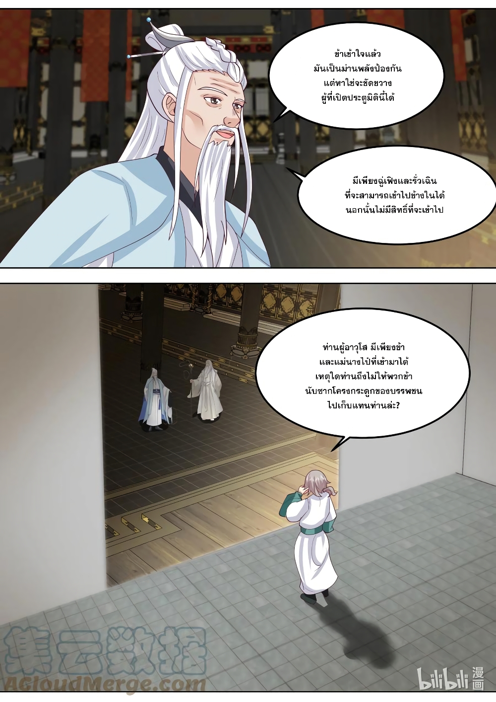 Martial God Asura page 7