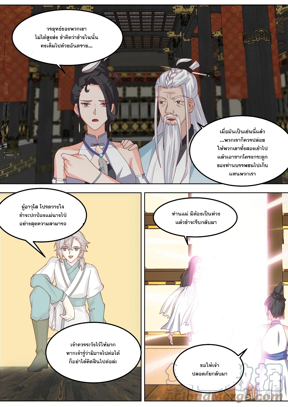 Martial God Asura page 8