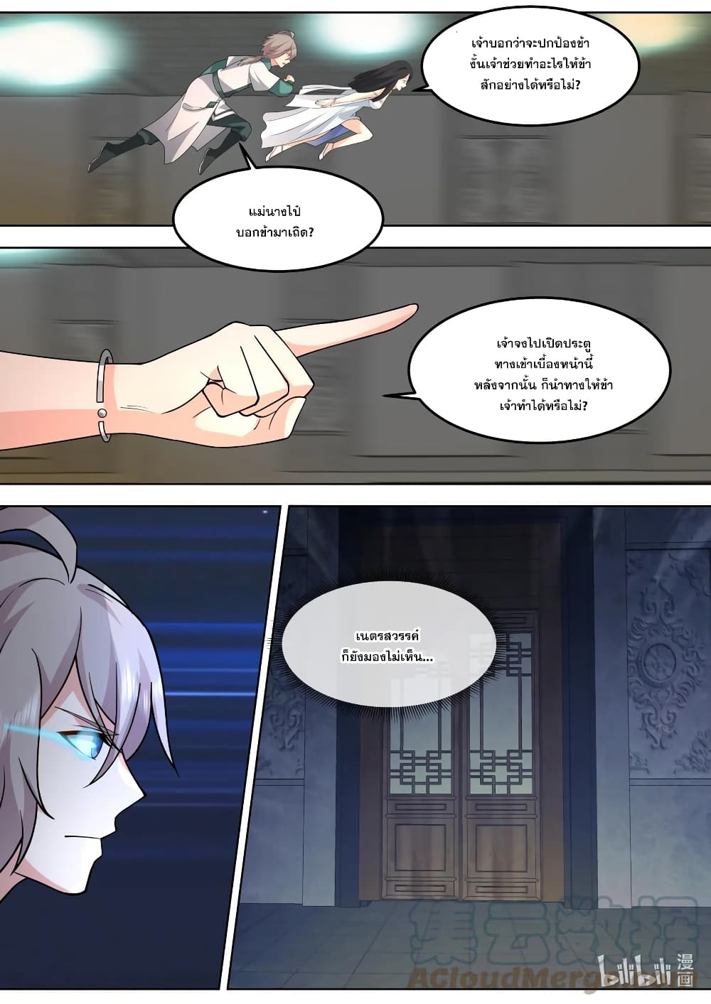 Martial God Asura page 2