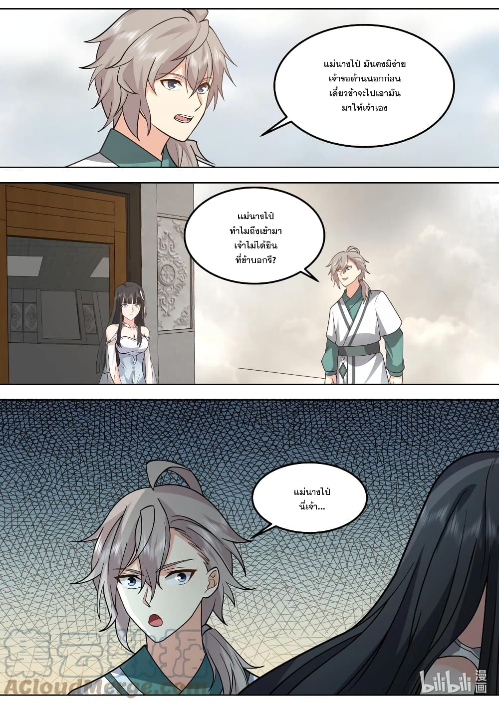 Martial God Asura page 5