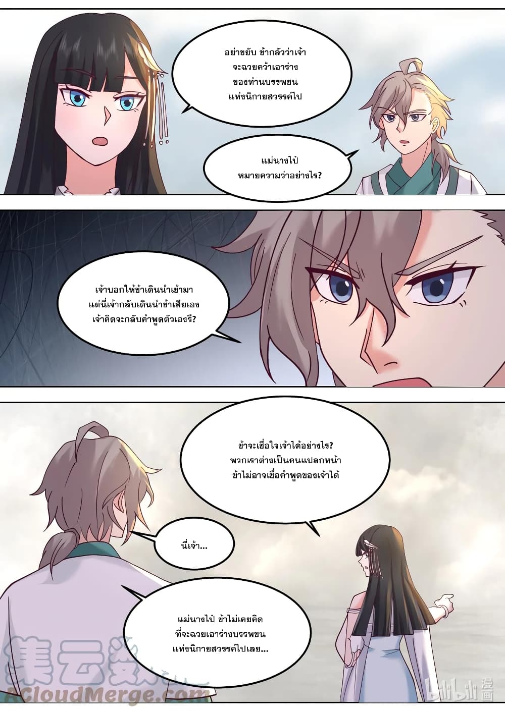 Martial God Asura page 6
