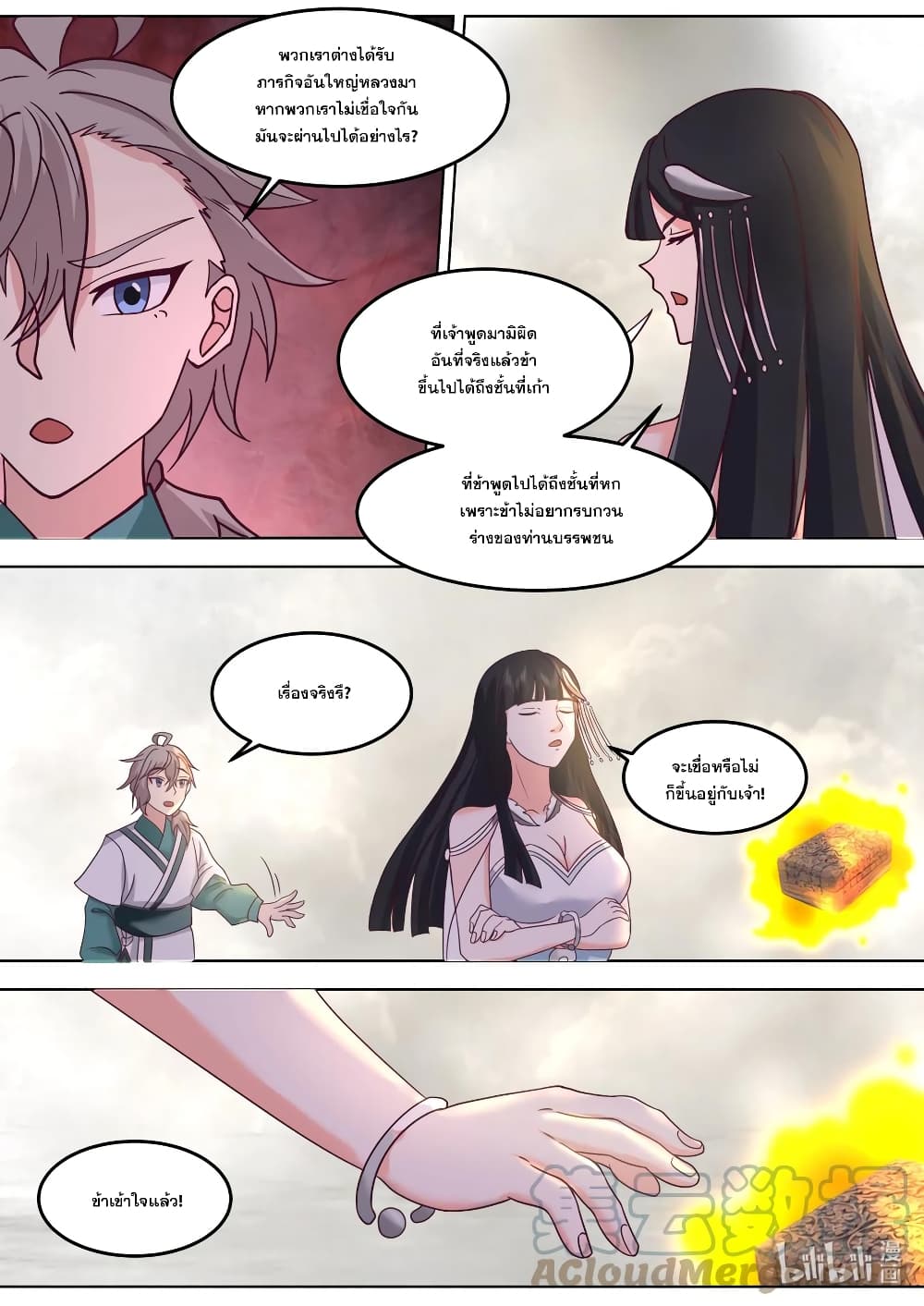 Martial God Asura page 7