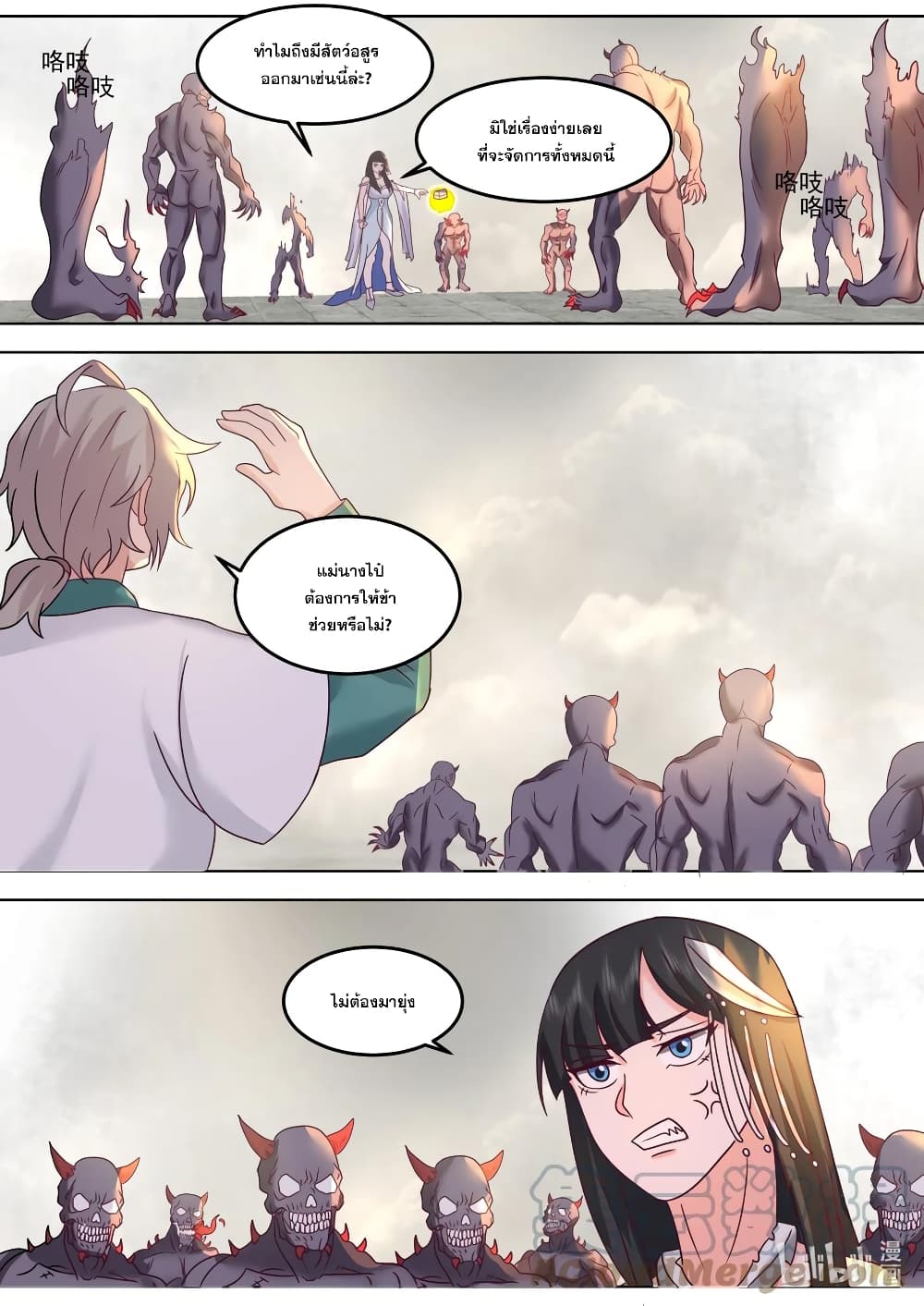 Martial God Asura page 8