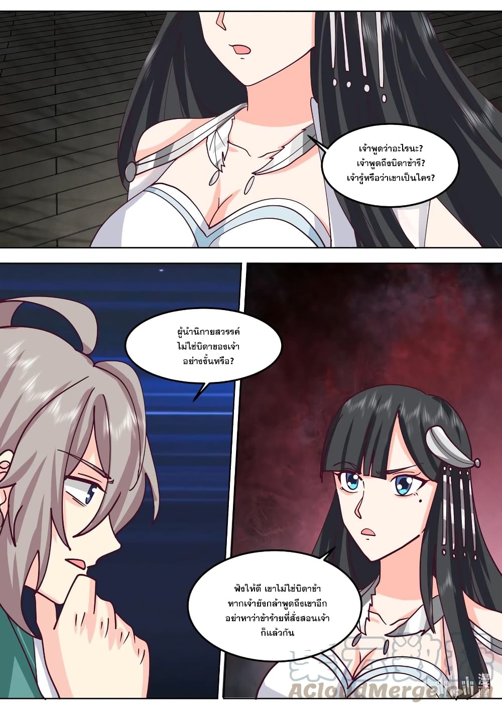 Martial God Asura page 10