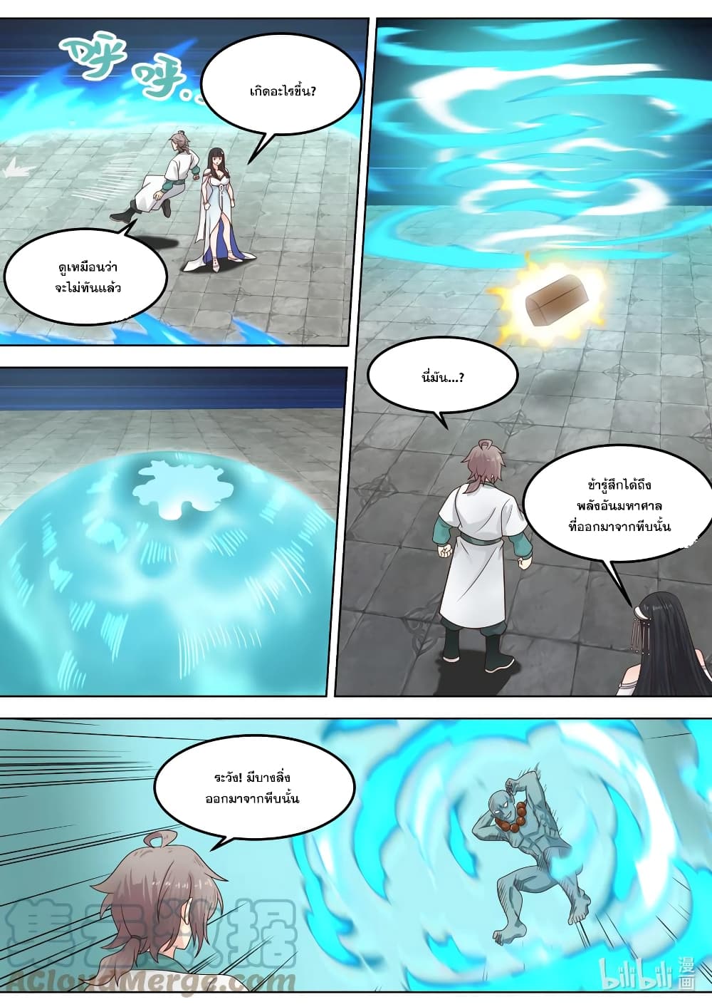 Martial God Asura page 2