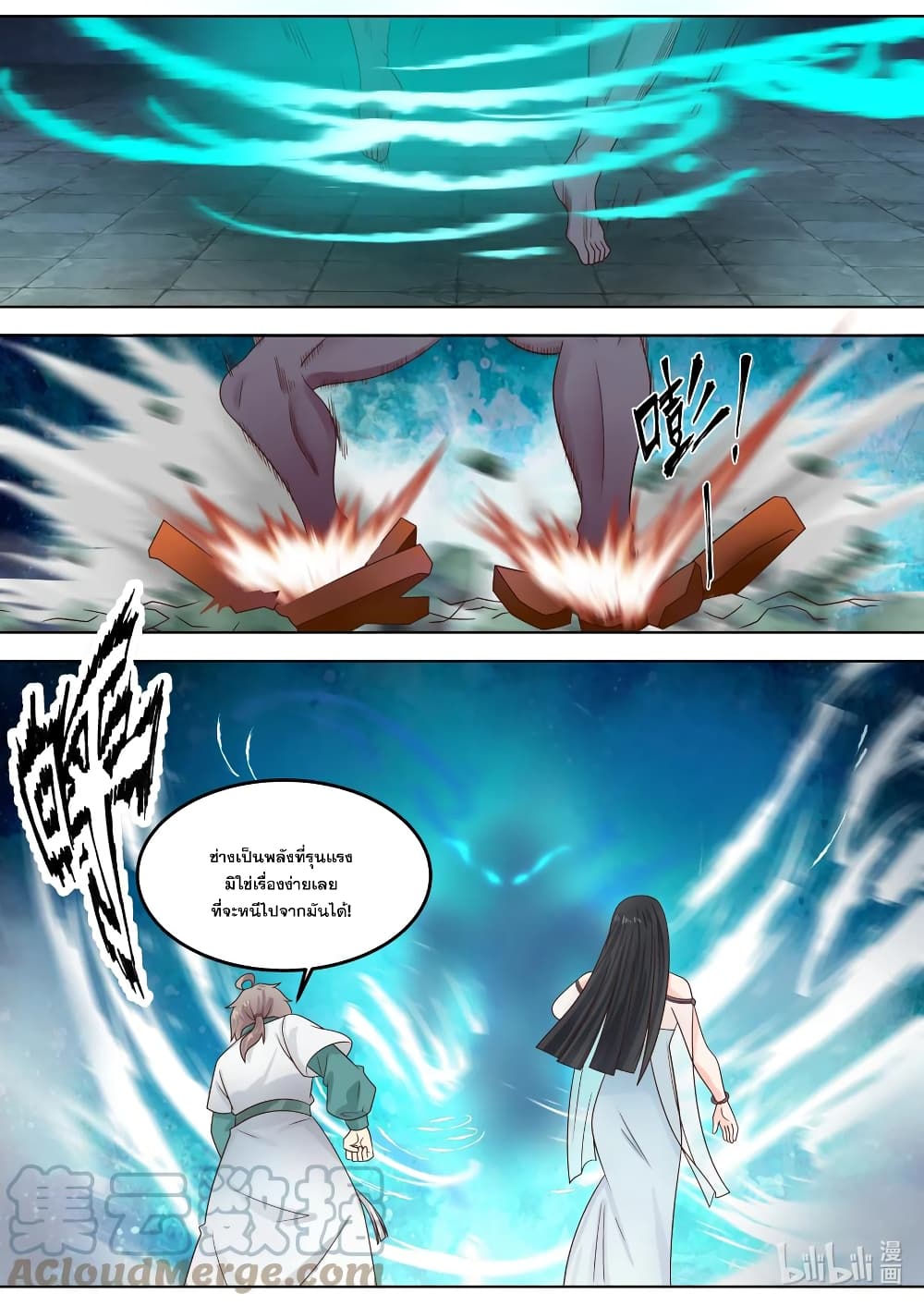 Martial God Asura page 3
