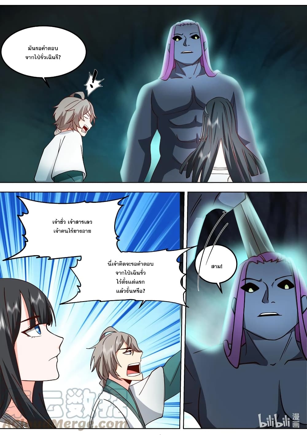 Martial God Asura page 7