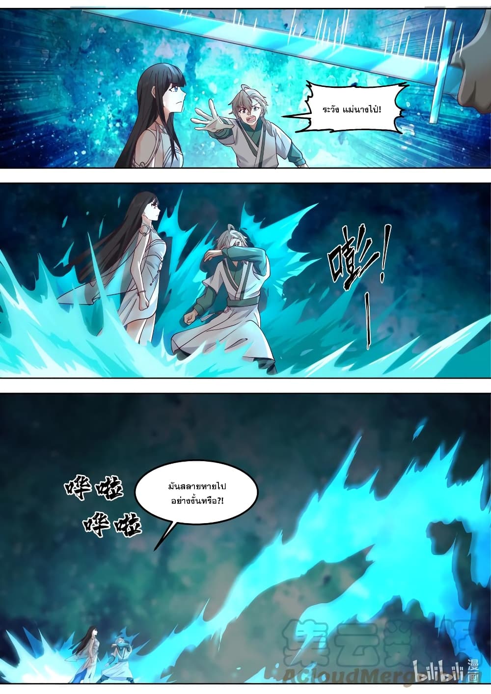 Martial God Asura page 8