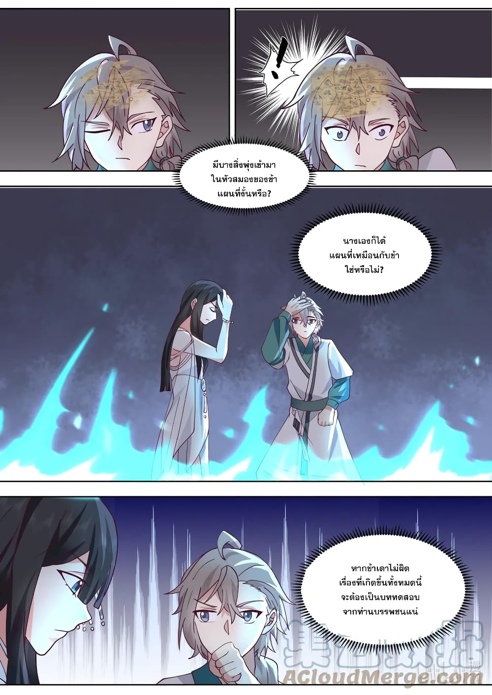 Martial God Asura page 9