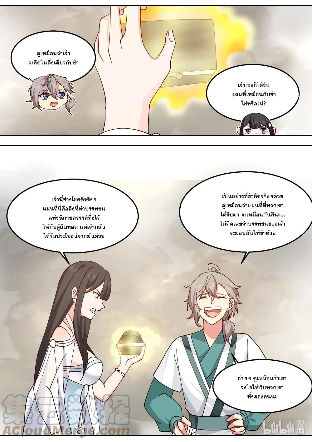 Martial God Asura page 10