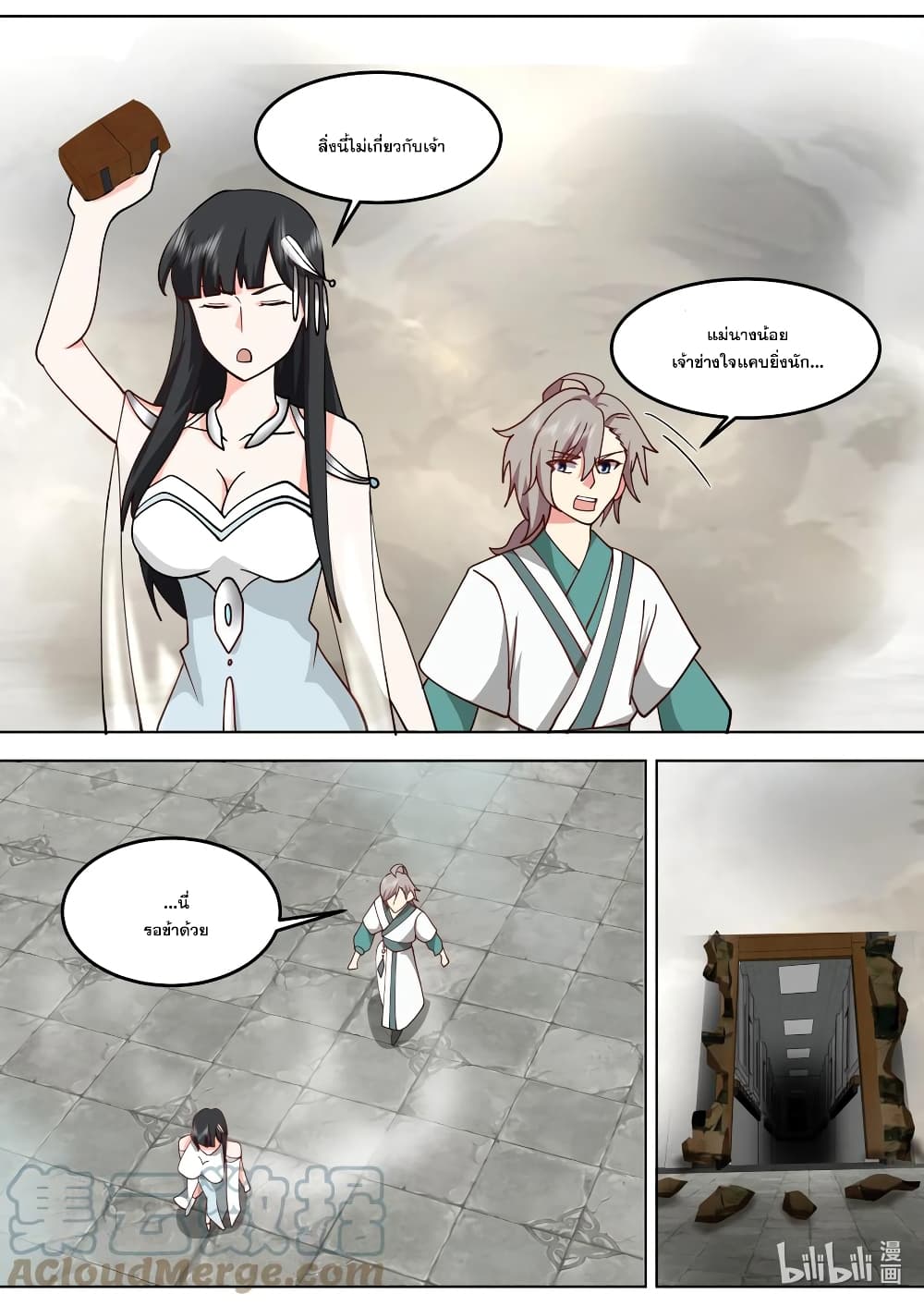 Martial God Asura page 2