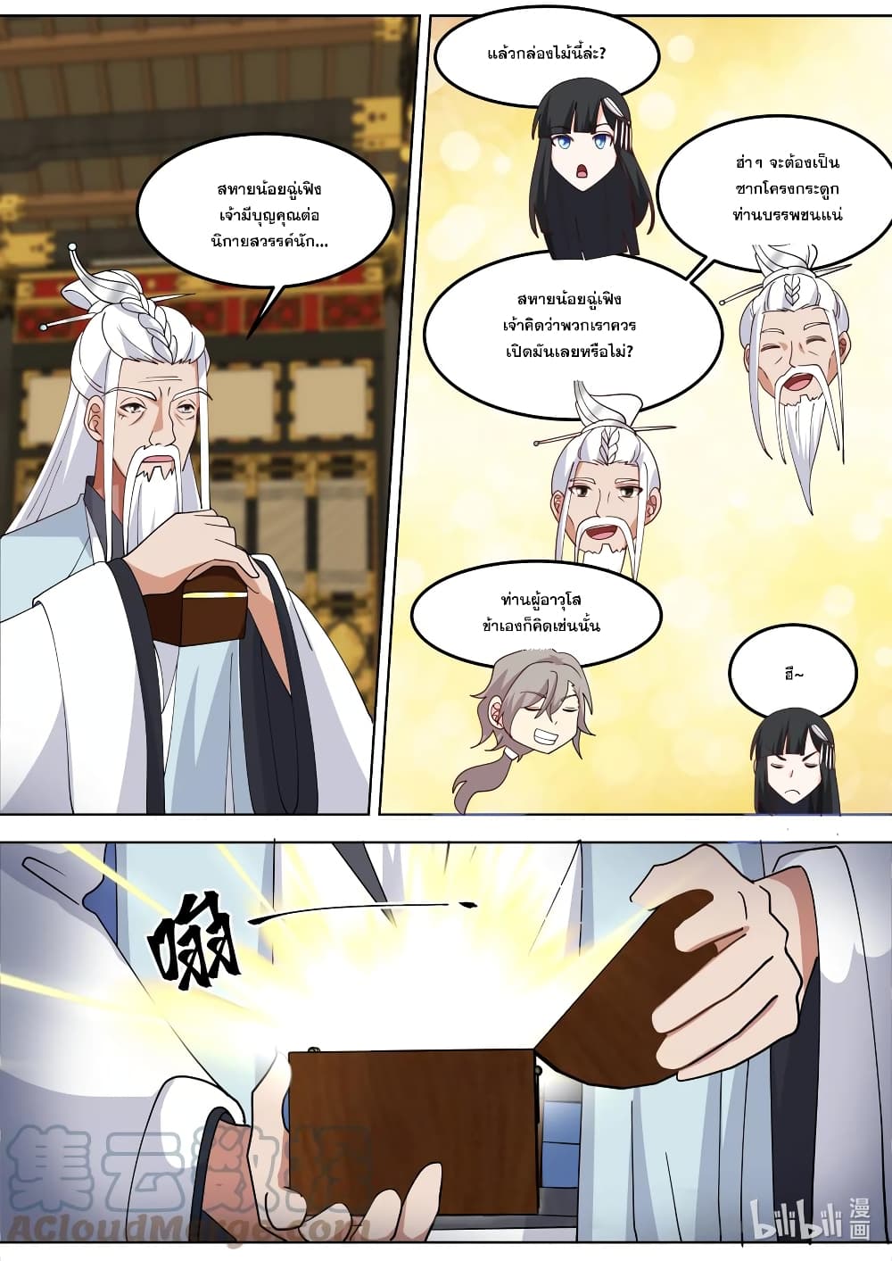 Martial God Asura page 4