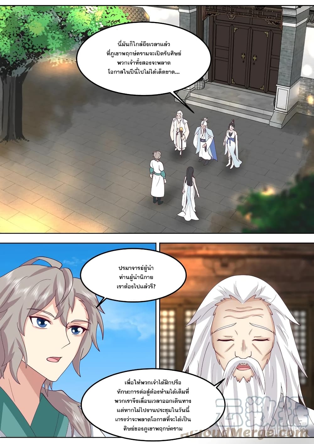 Martial God Asura page 9