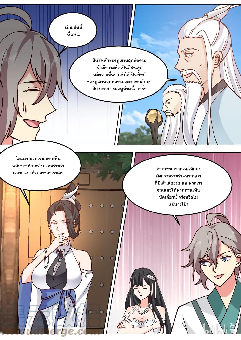 Martial God Asura page 10