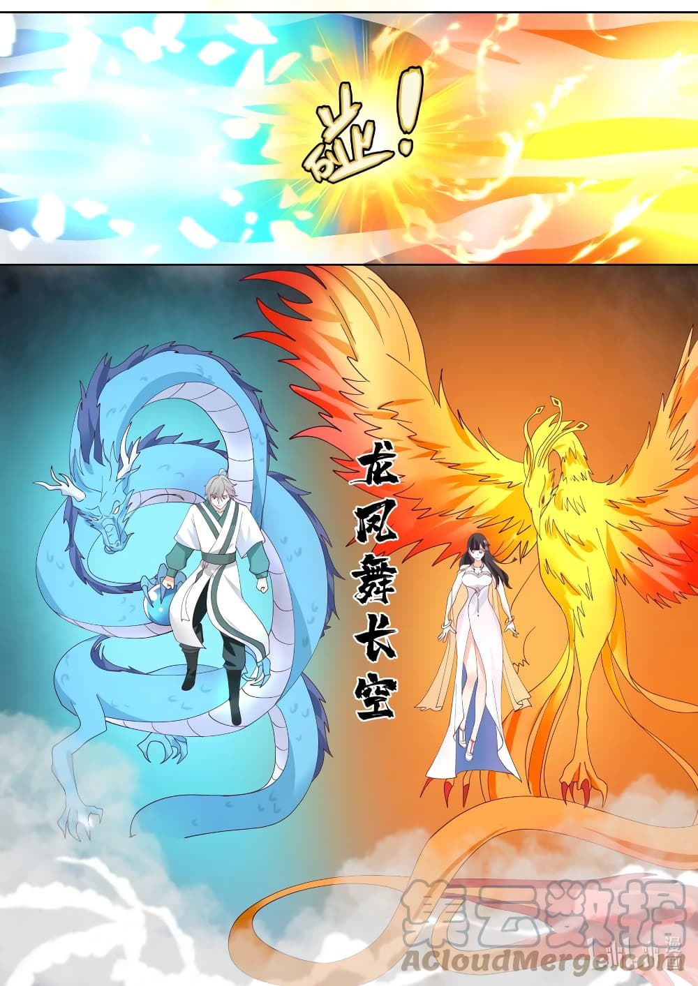 Martial God Asura page 3