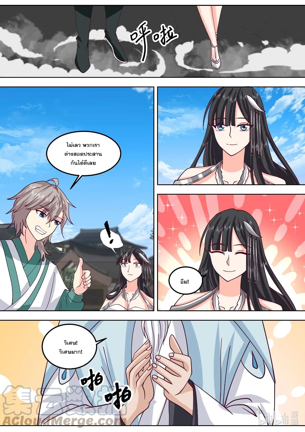 Martial God Asura page 6