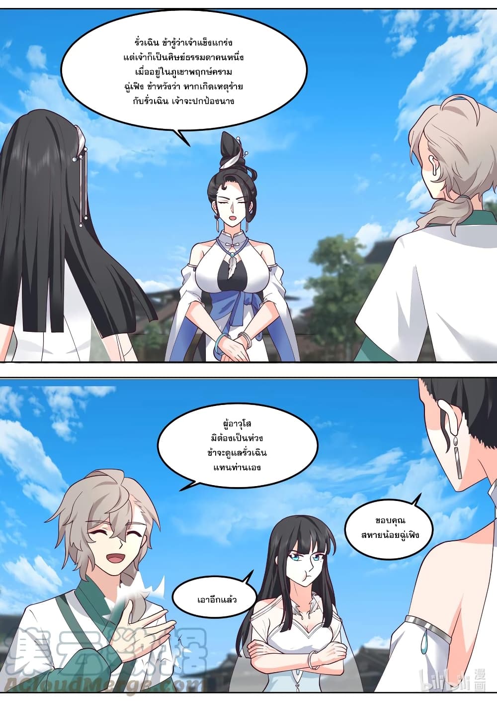 Martial God Asura page 7