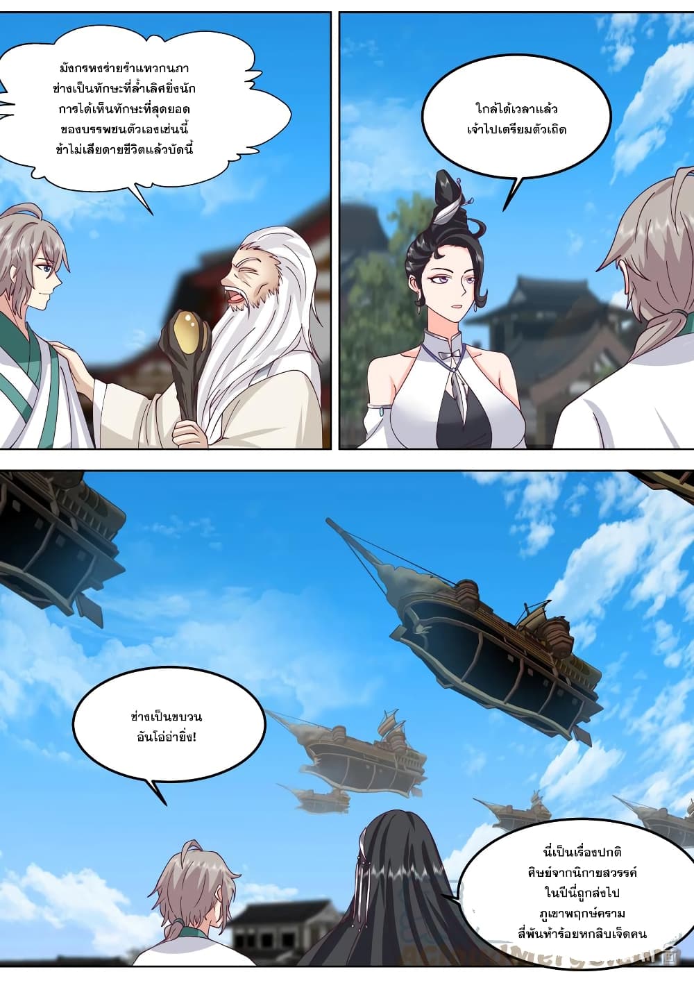 Martial God Asura page 8