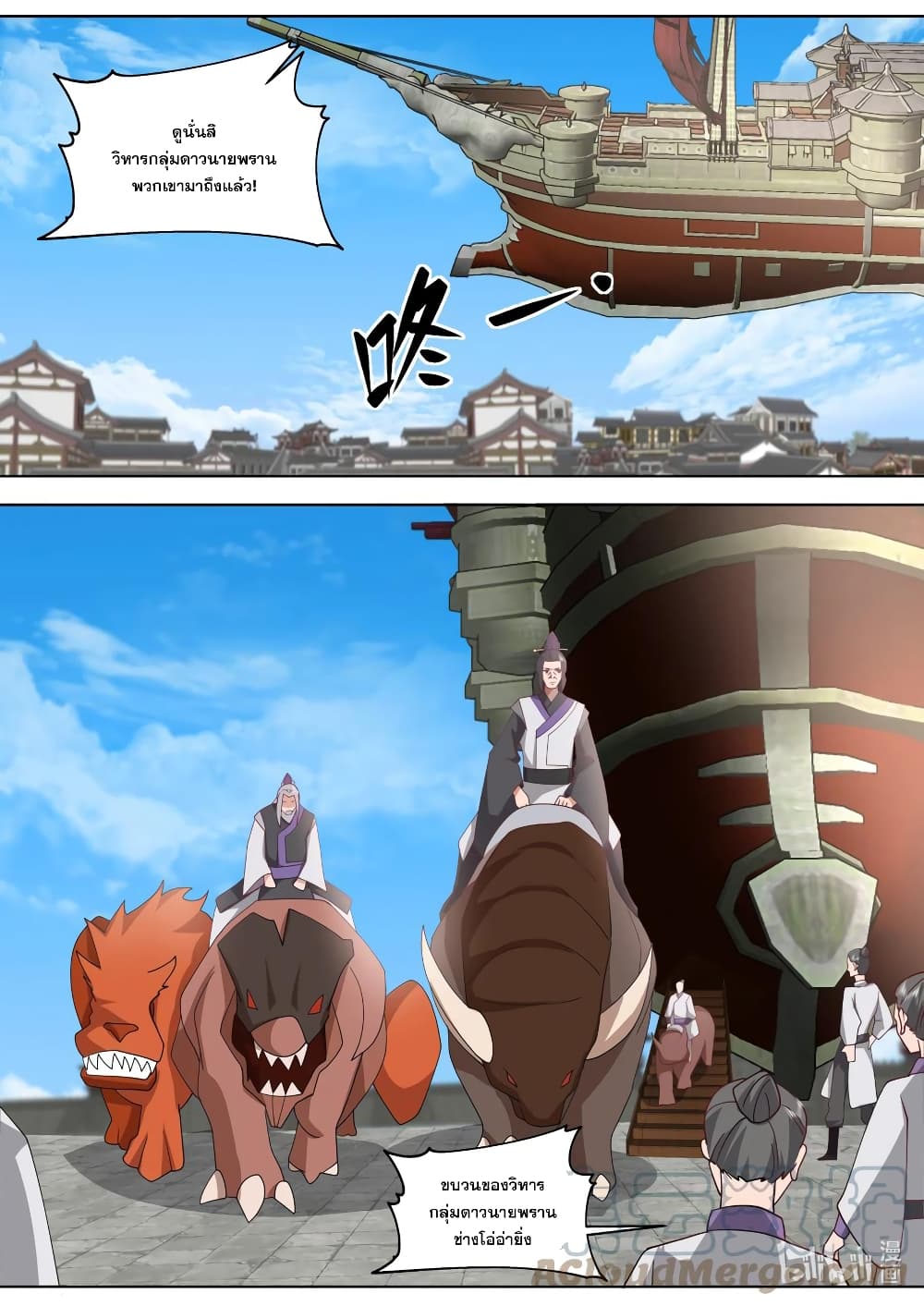 Martial God Asura page 3